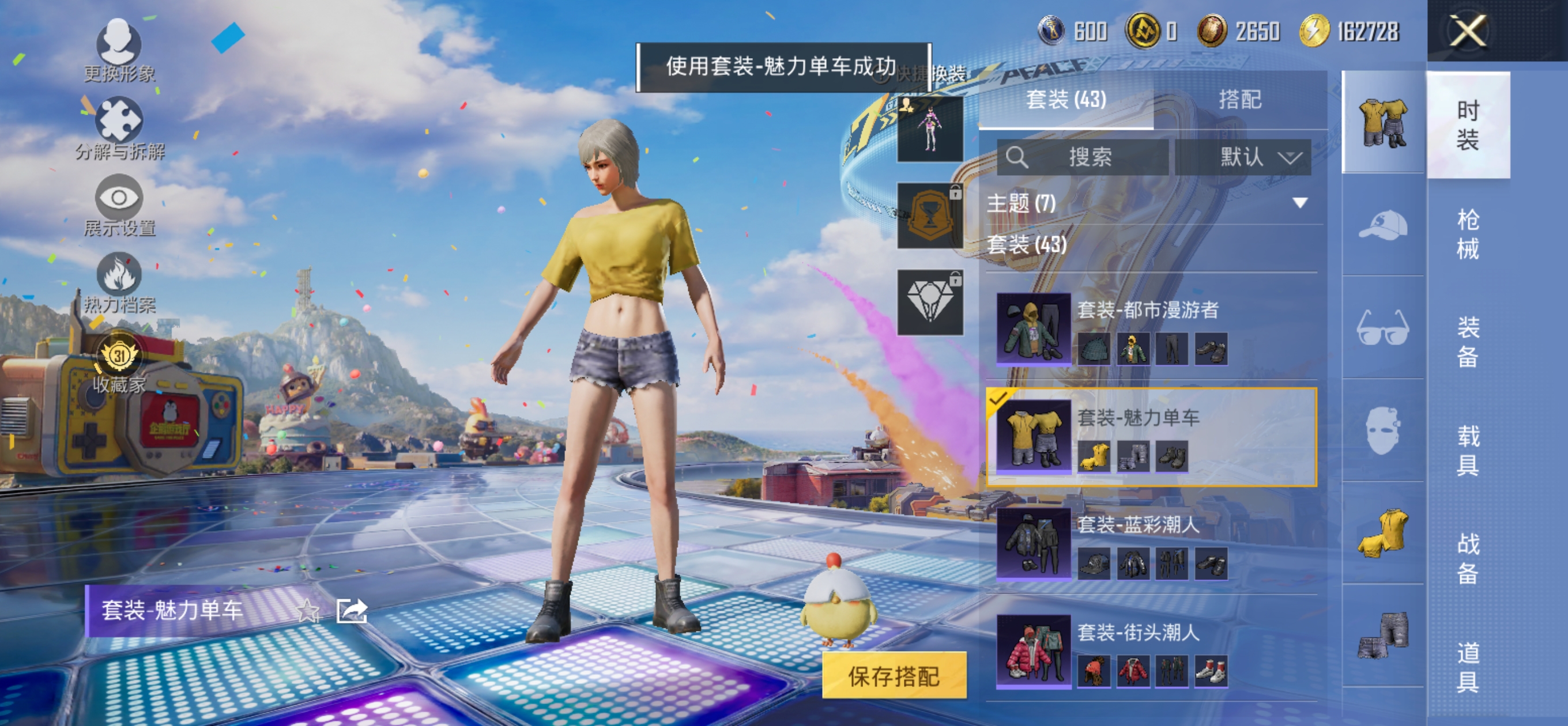 HPCMW4191007和平精英账号详情图14