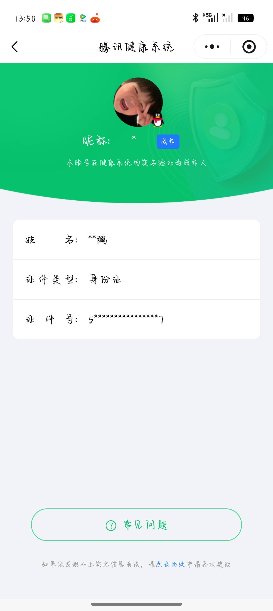 HPCMW4191007和平精英账号详情图21