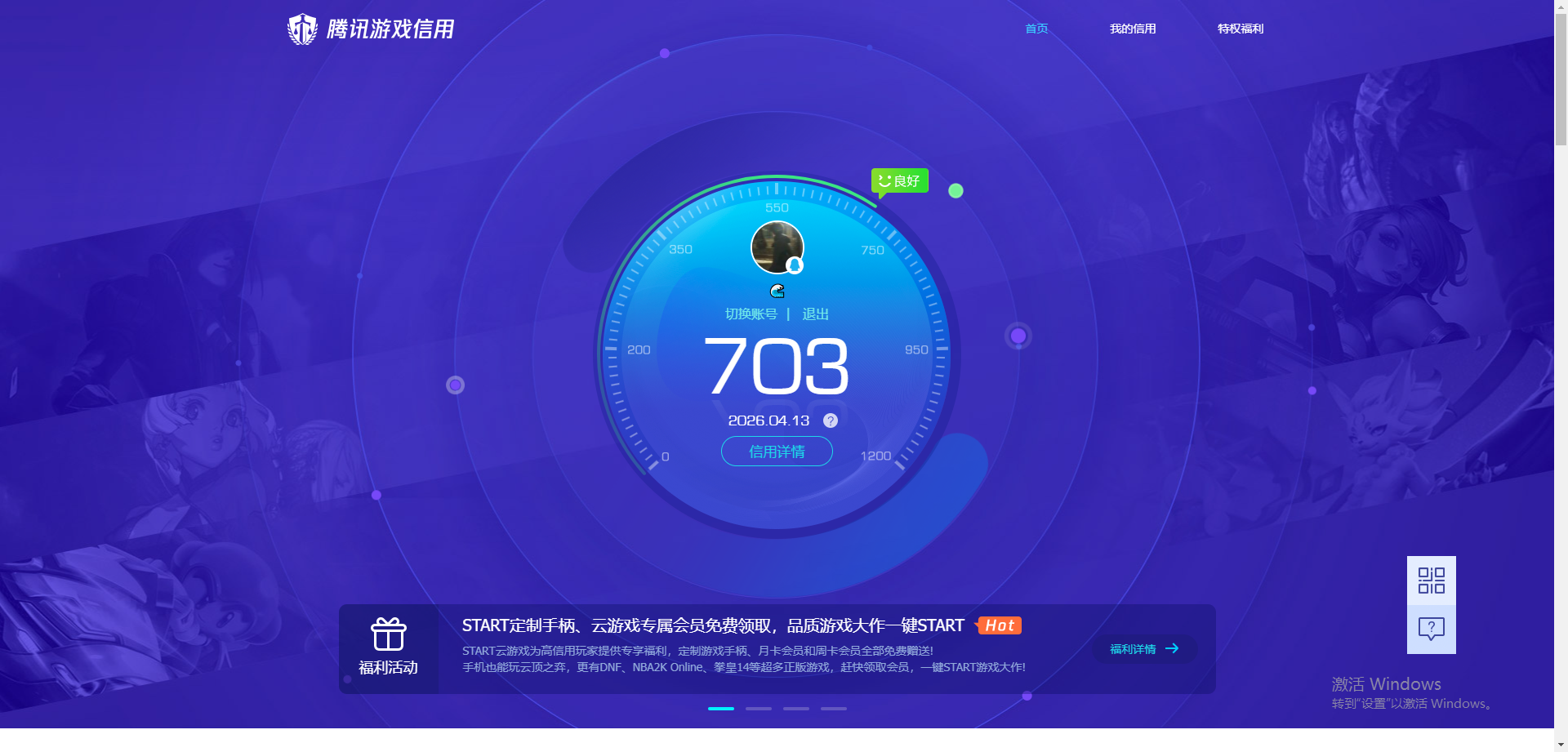 HPCMW4191007和平精英账号详情图22