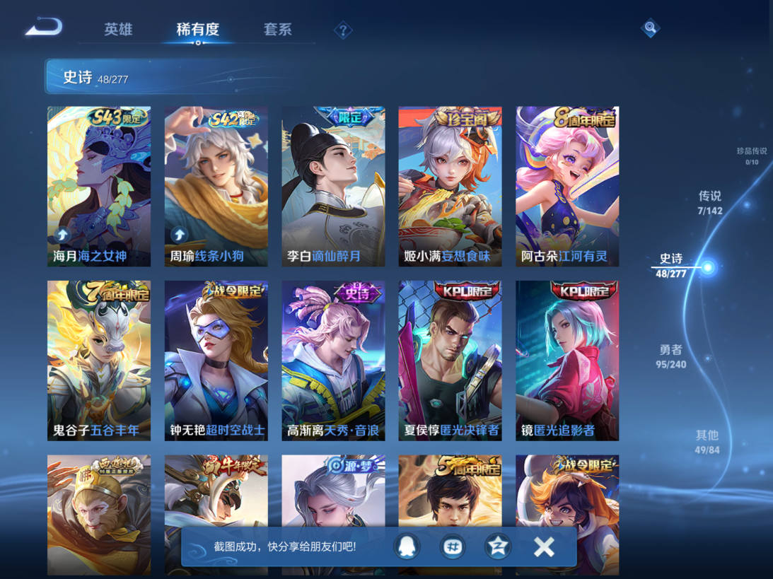 WZQM4312880王者荣耀账号详情图8