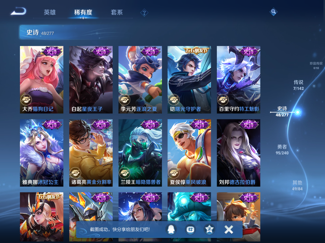 WZQM4312880王者荣耀账号详情图10