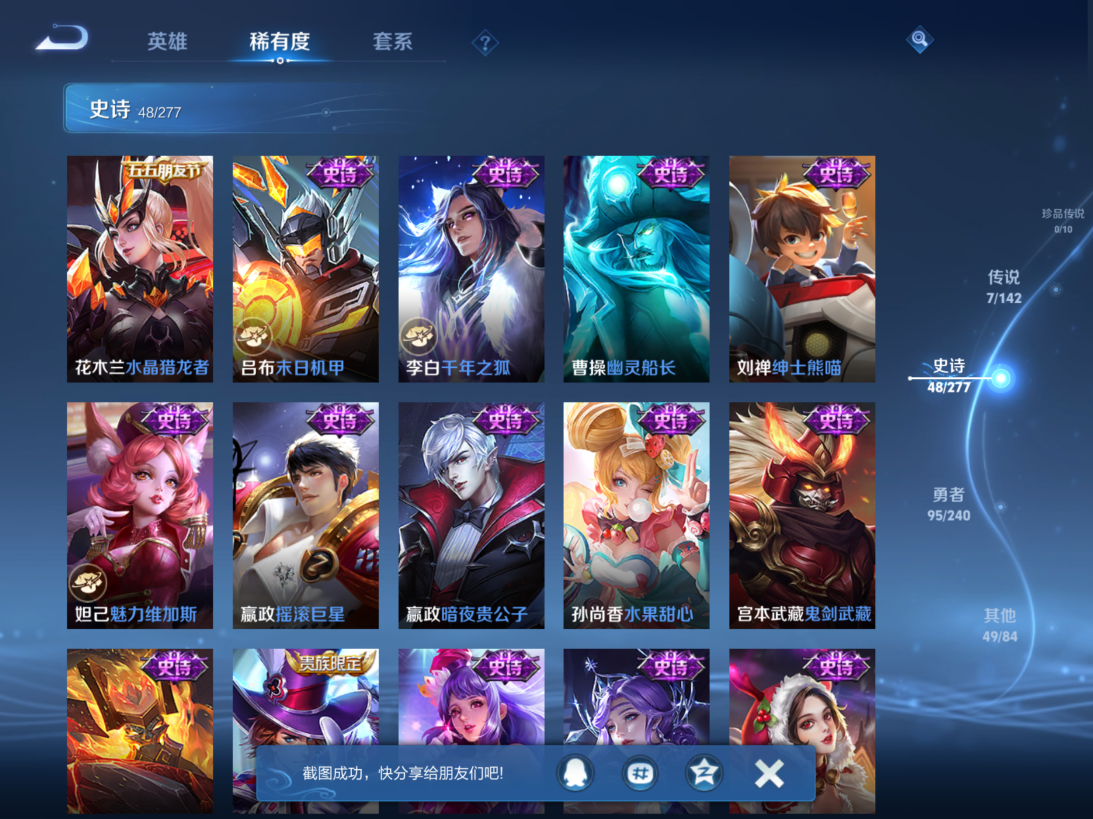 WZQM4312880王者荣耀账号详情图11