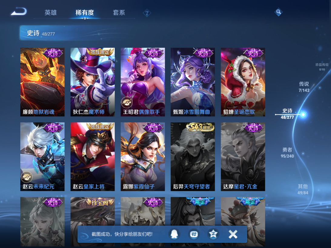 WZQM4312880王者荣耀账号详情图12