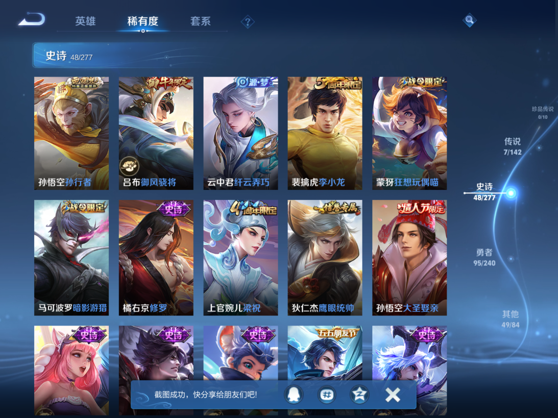 WZQM4312880王者荣耀账号详情图9