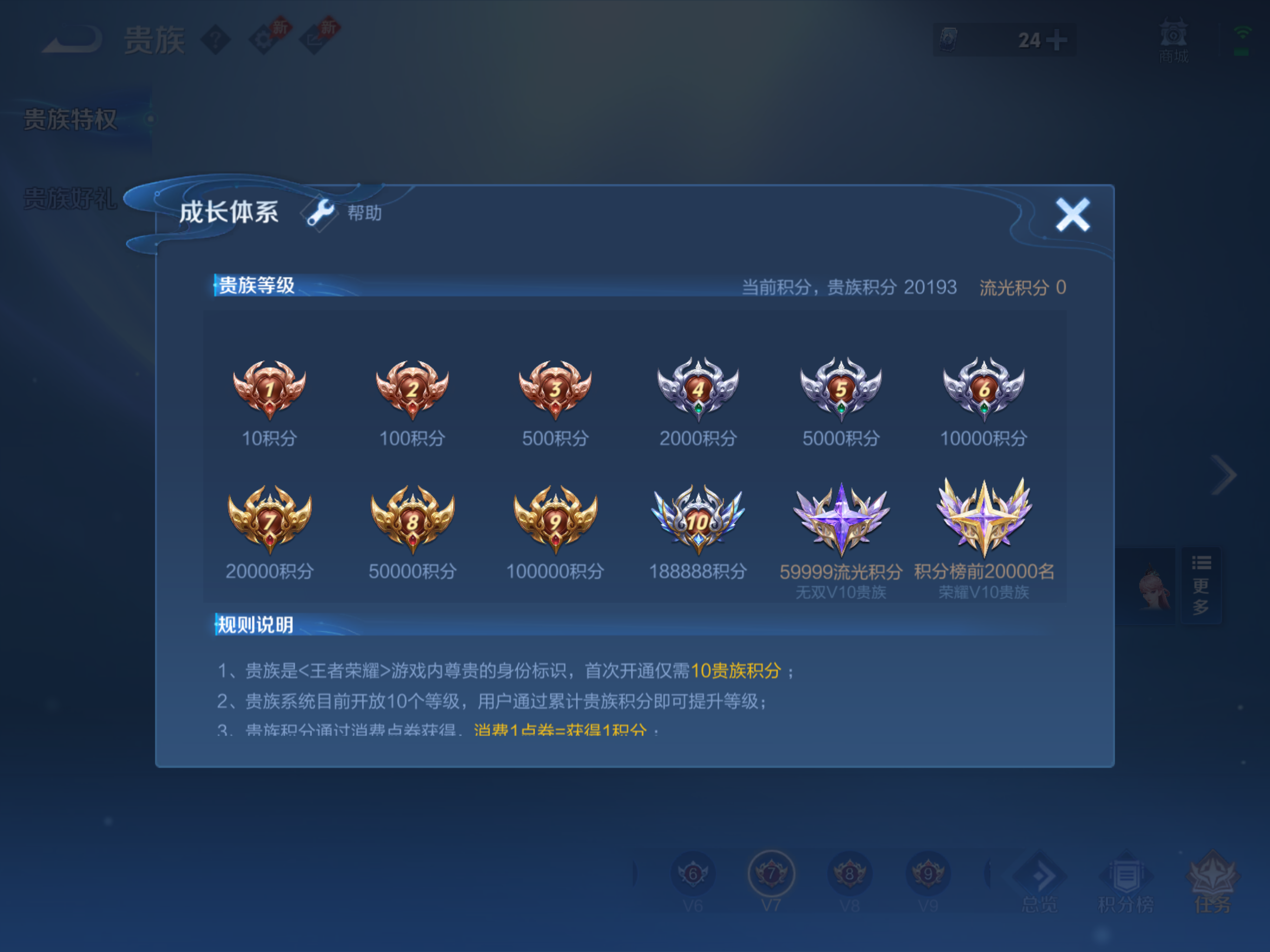 WZQM4312880王者荣耀账号详情图13