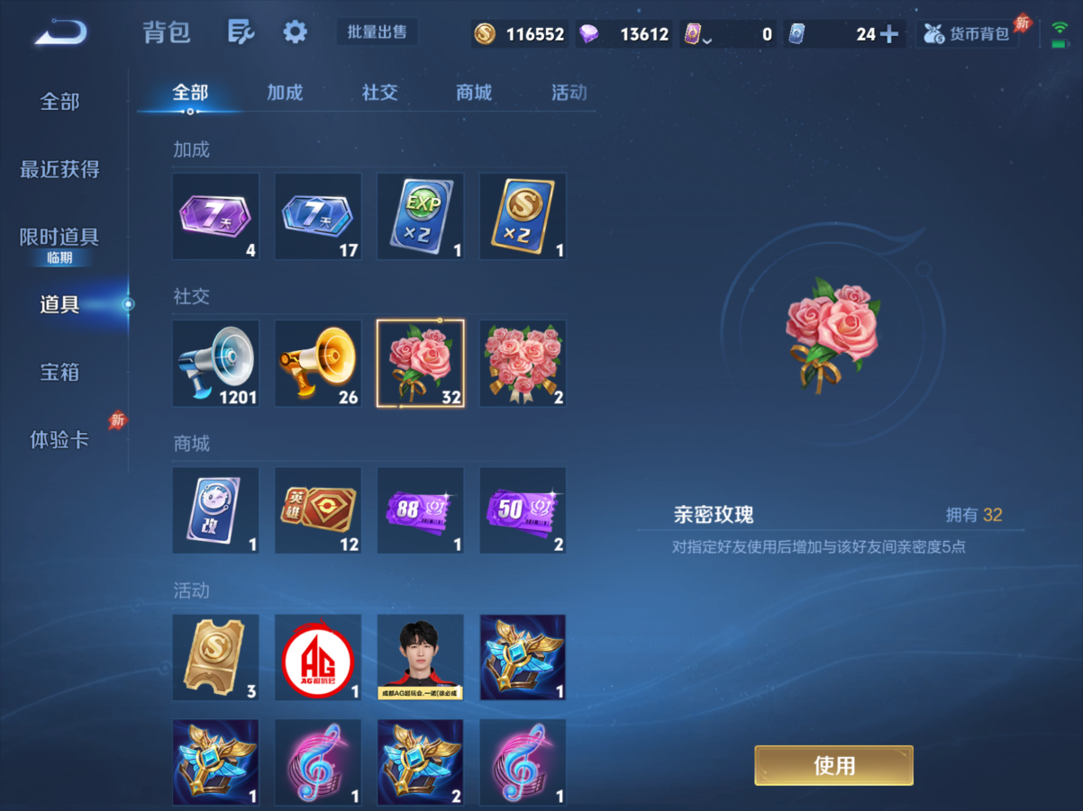 WZQM4312880王者荣耀账号详情图15