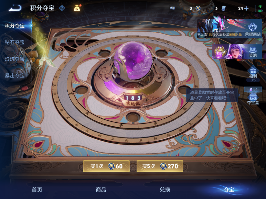 WZQM4312880王者荣耀账号详情图14