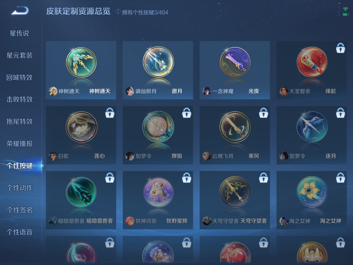 WZQM4312880王者荣耀账号详情图17