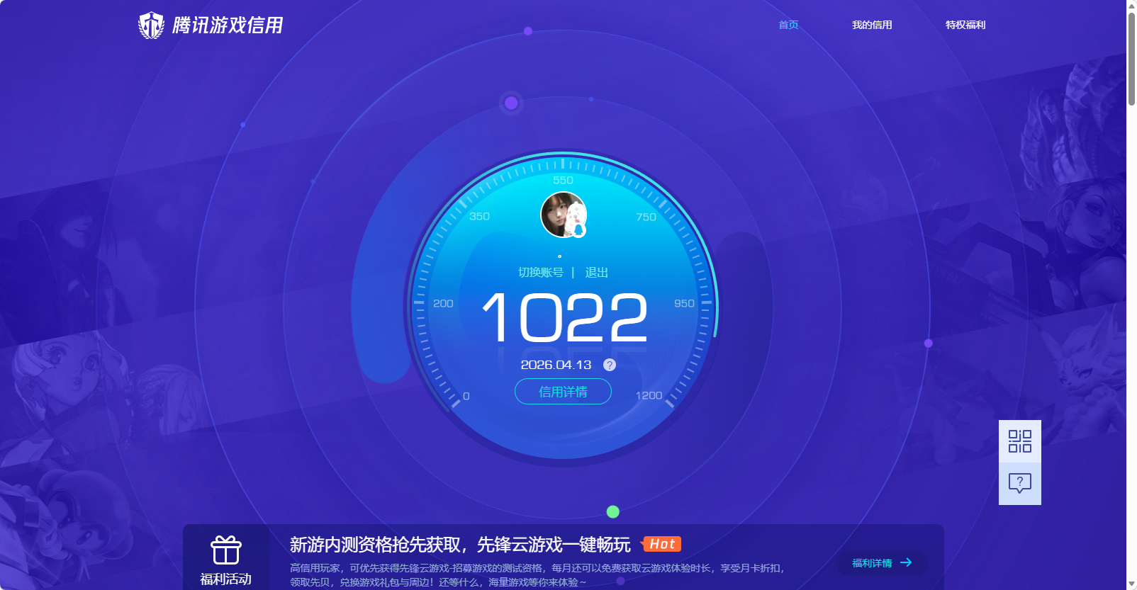 WZQM4312880王者荣耀账号详情图19