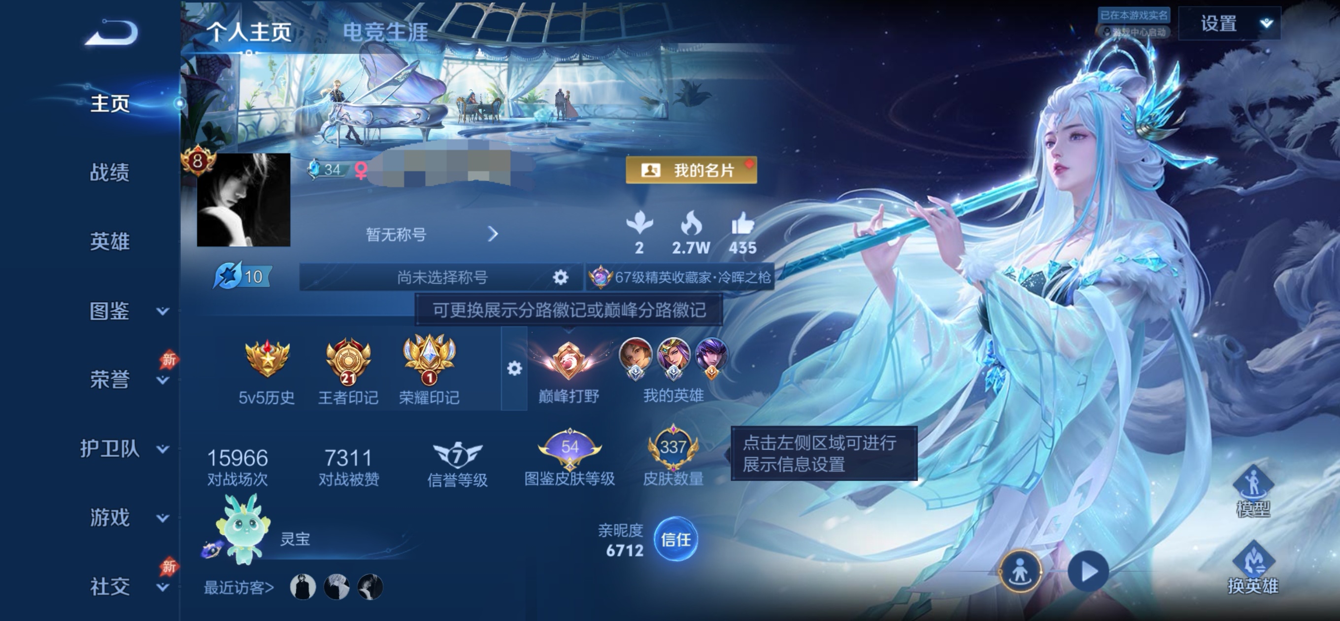 王者荣耀账号安卓QQMMRY126【V8 1珍品 2典藏 35传说 5星传说 玉鸾吟 幽冥火 幽冥之眼 未来机甲 金色仲