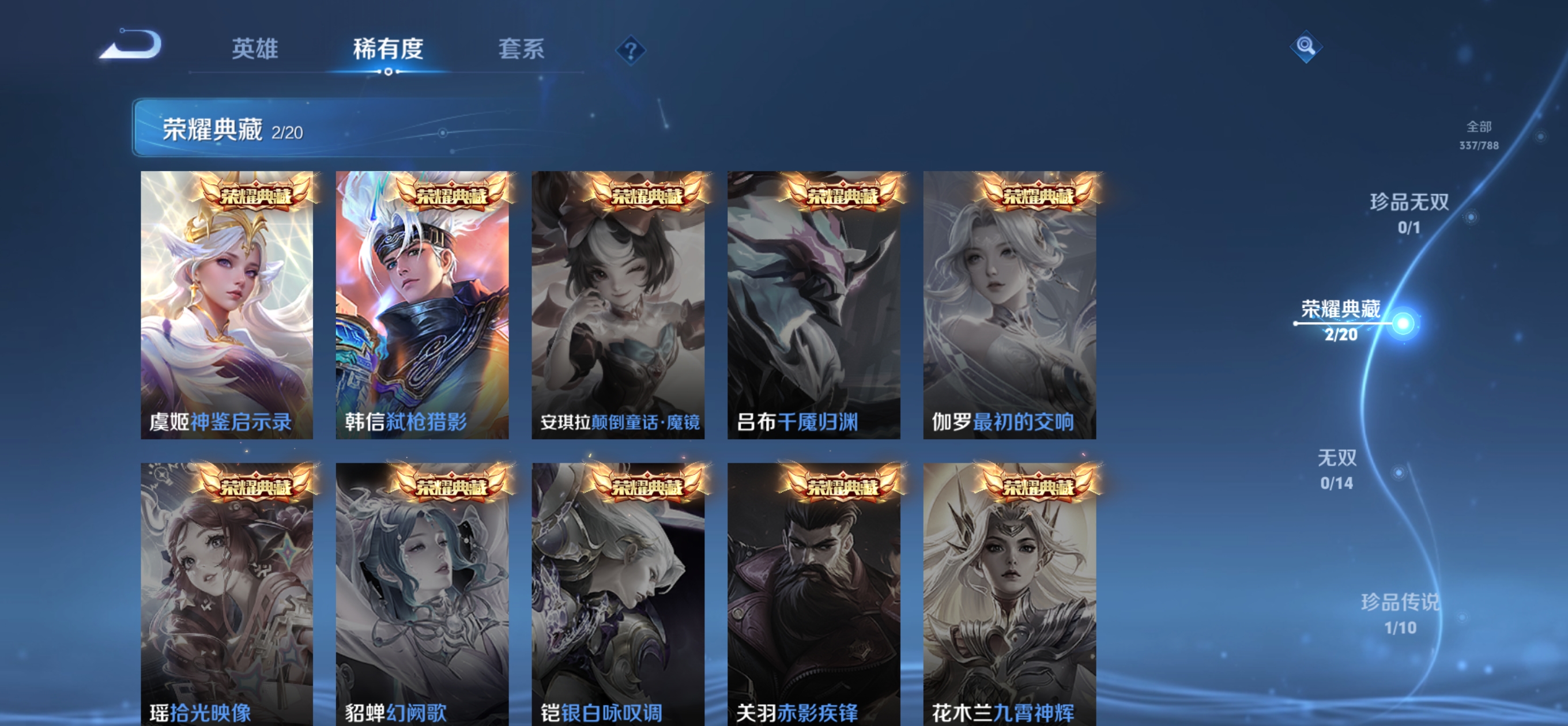 WZQM4312830王者荣耀账号详情图9