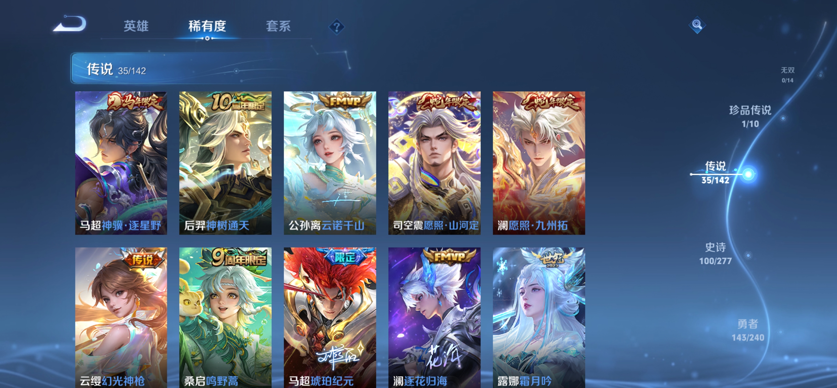 WZQM4312830王者荣耀账号详情图11