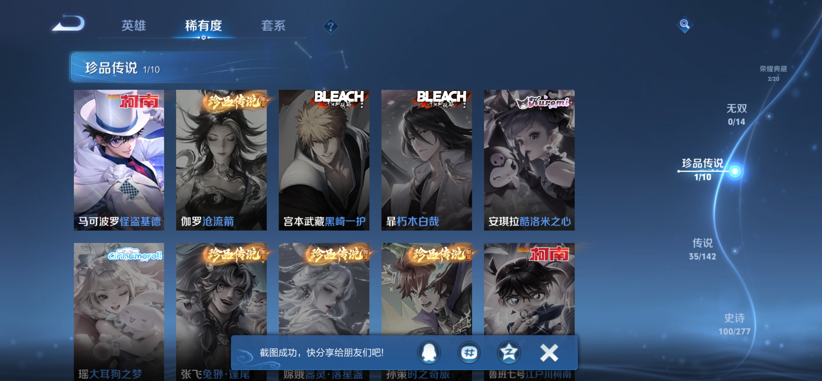 WZQM4312830王者荣耀账号详情图10