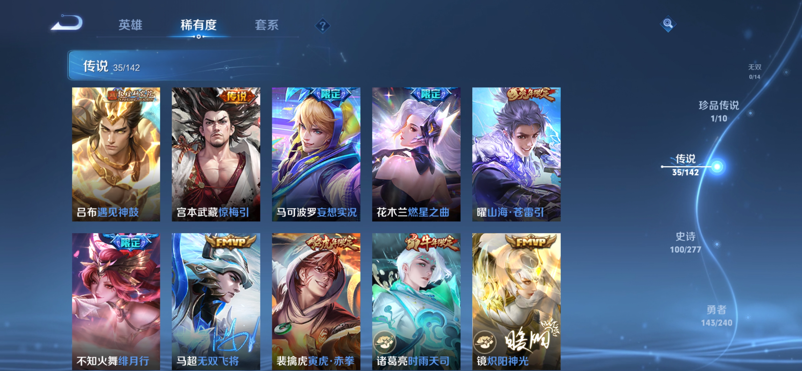 WZQM4312830王者荣耀账号详情图12