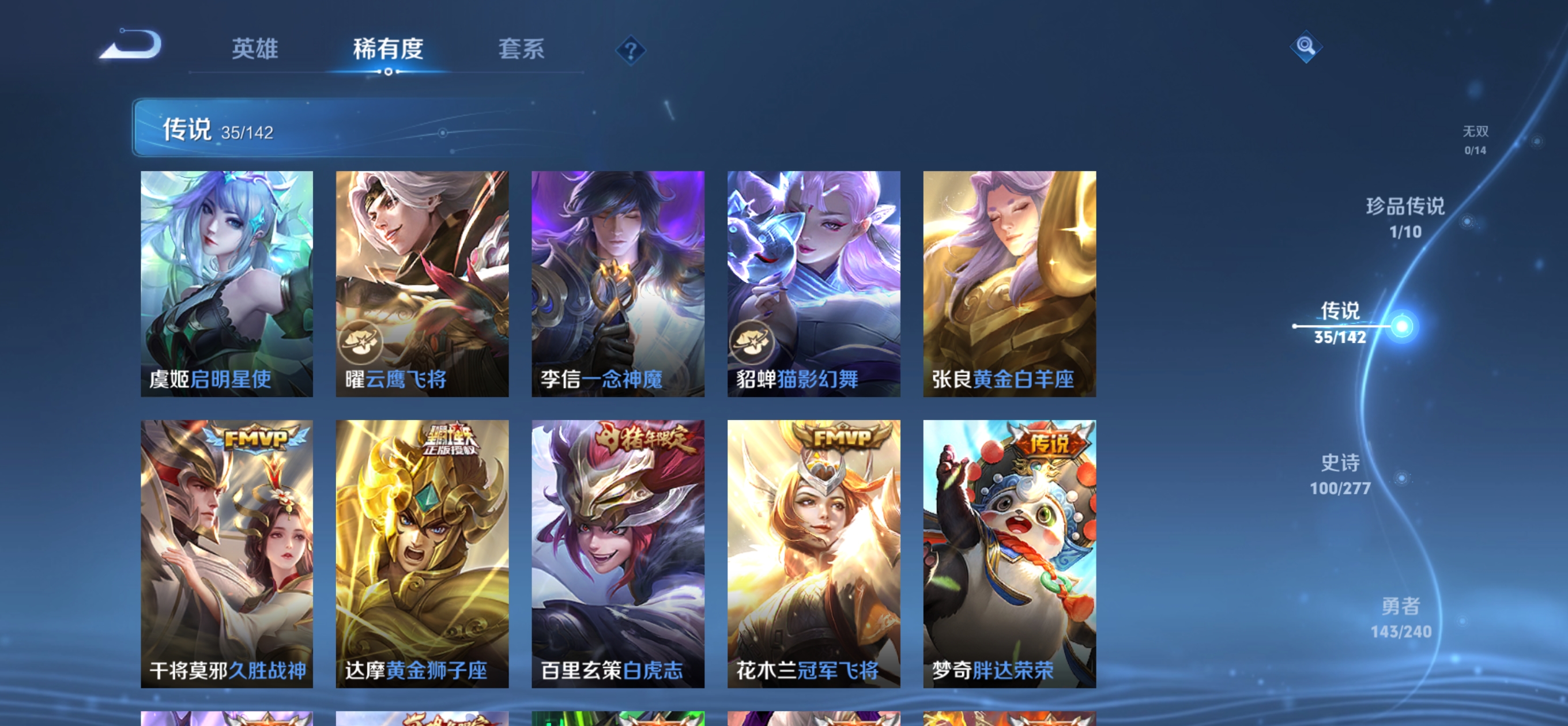 WZQM4312830王者荣耀账号详情图13