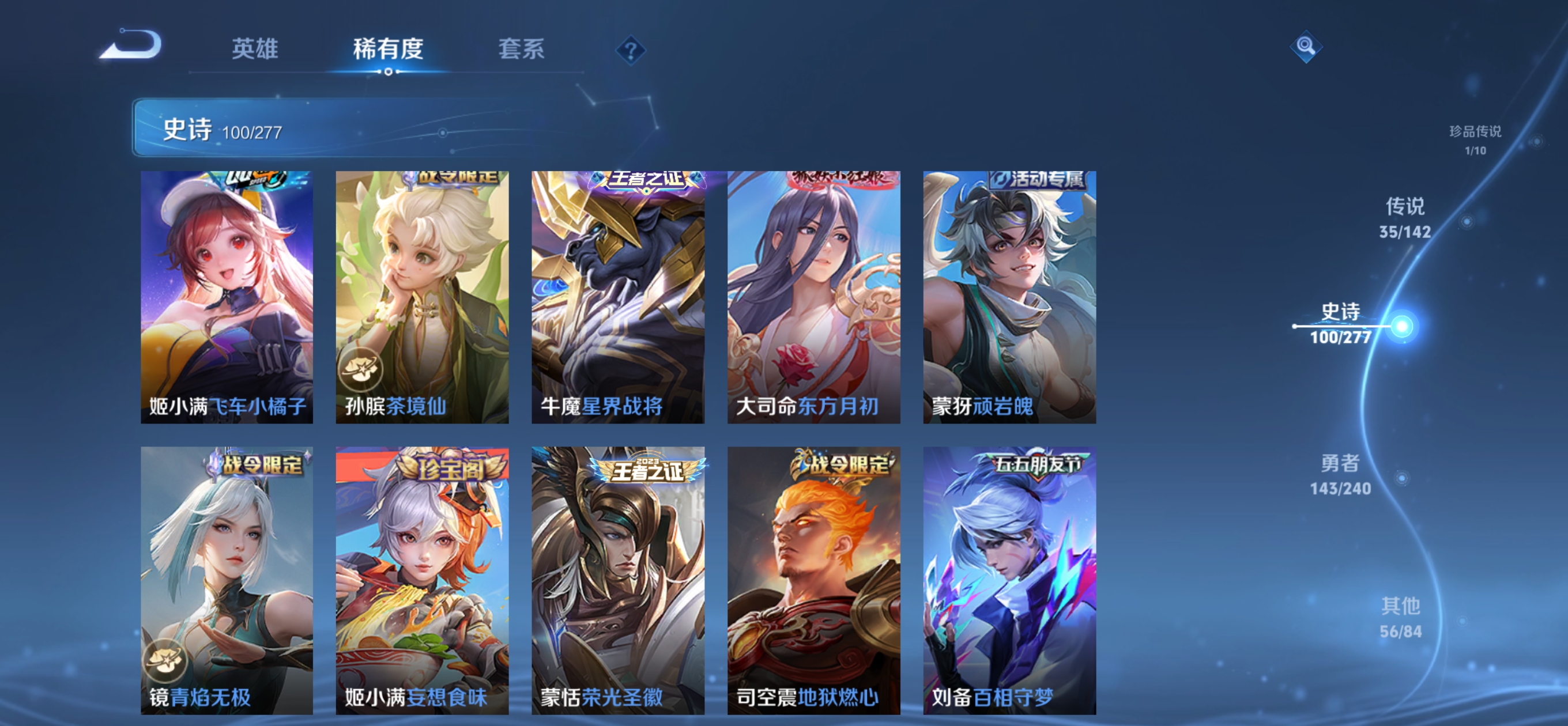 WZQM4312830王者荣耀账号详情图16