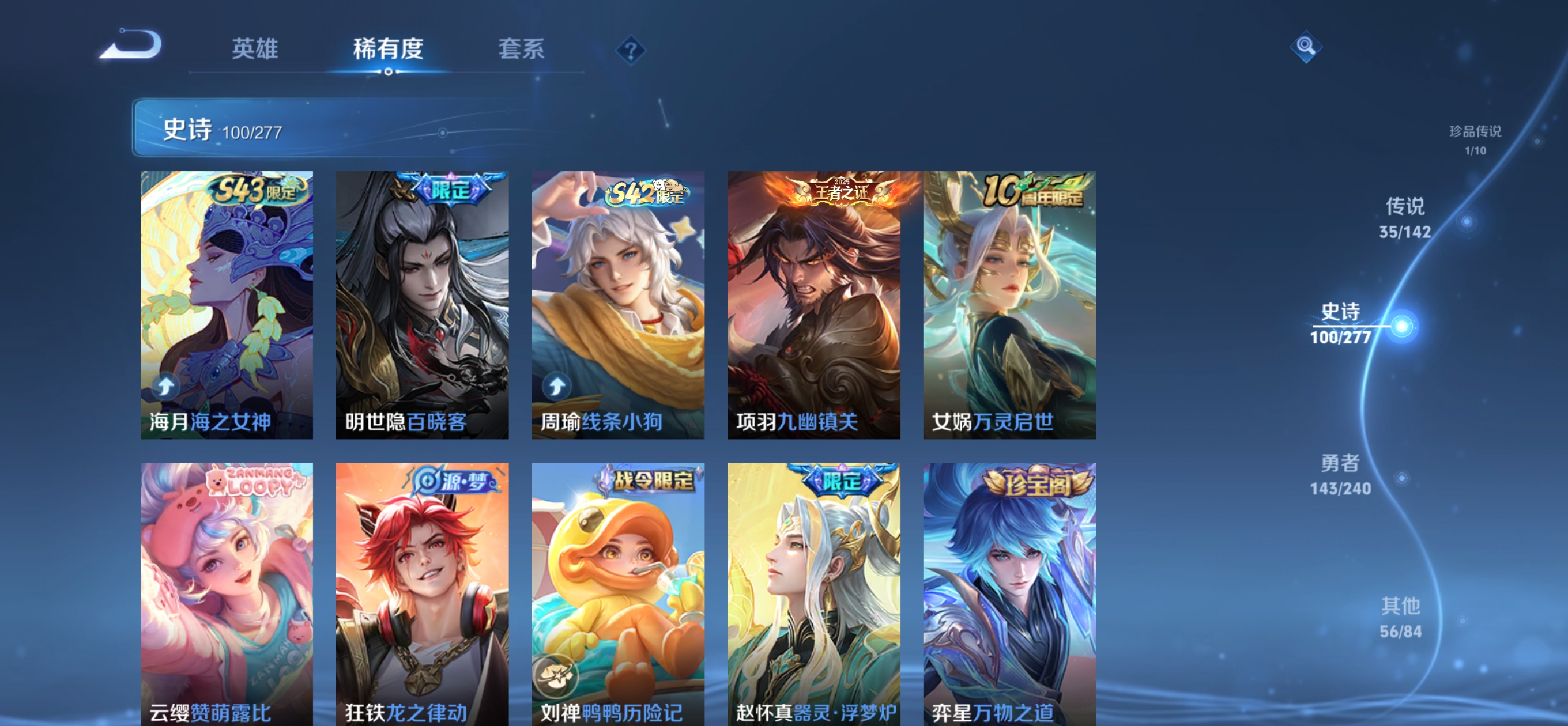 WZQM4312830王者荣耀账号详情图15