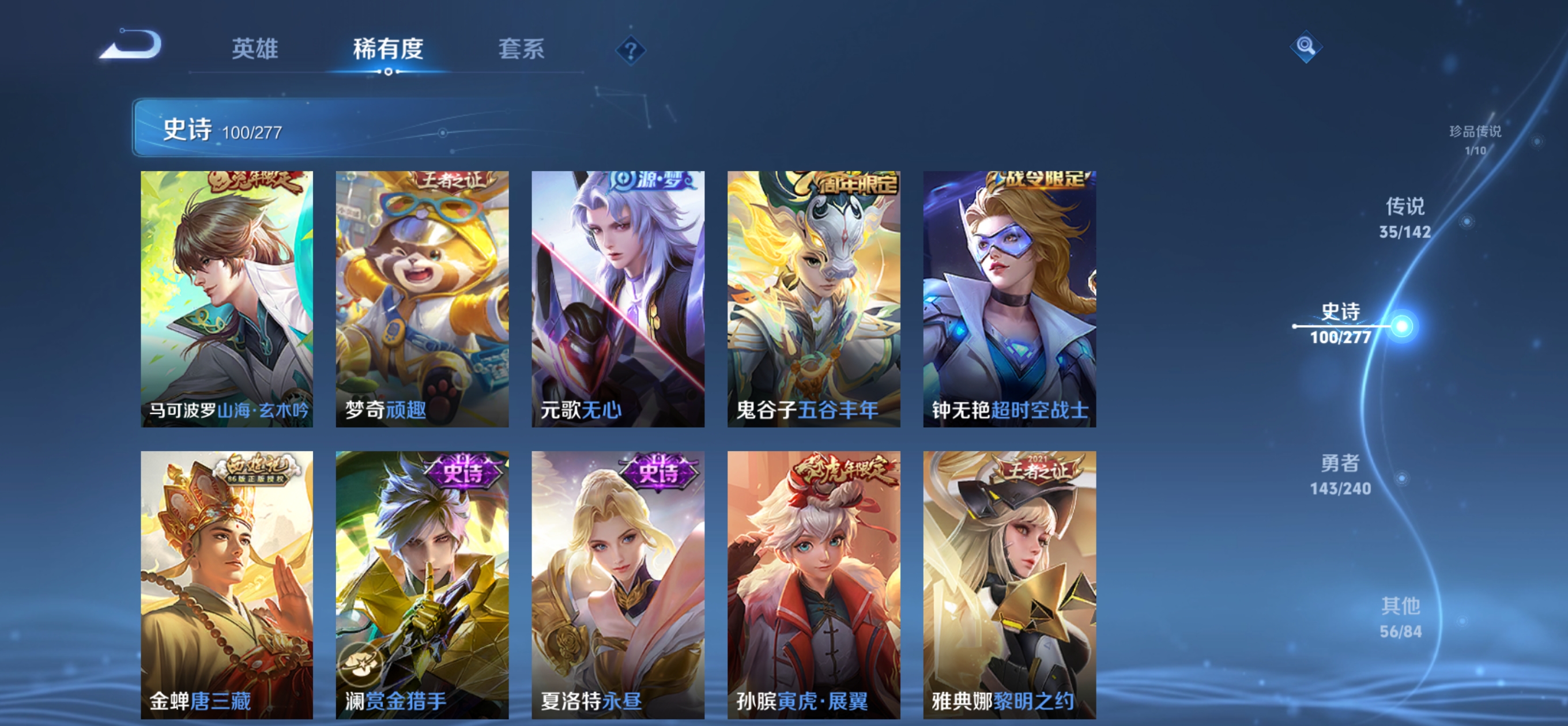 WZQM4312830王者荣耀账号详情图17