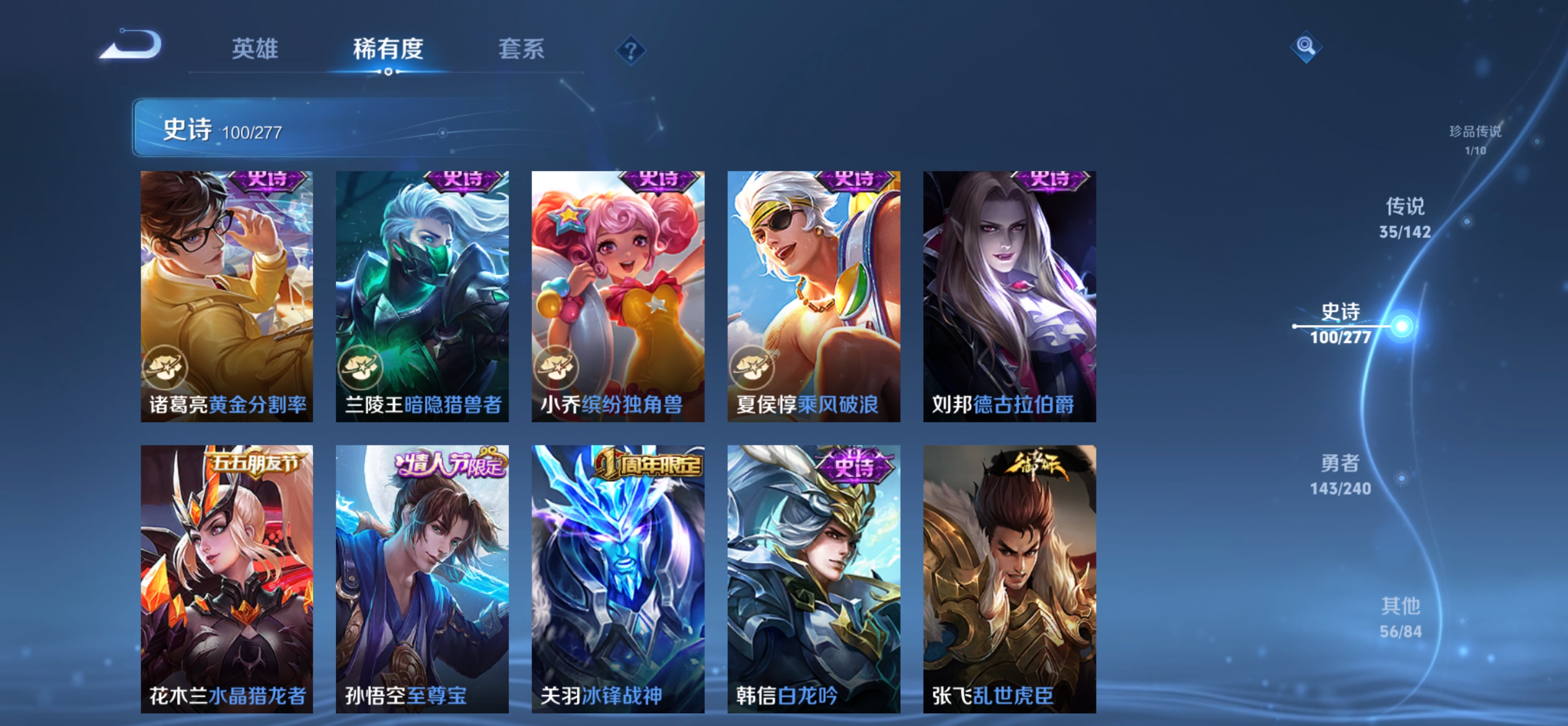 WZQM4312830王者荣耀账号详情图22