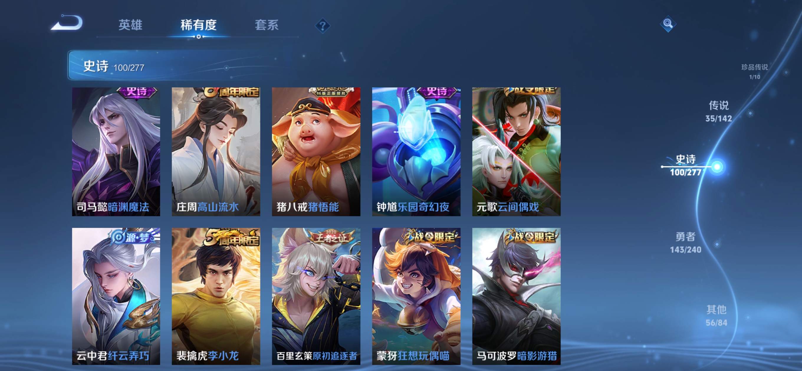 WZQM4312830王者荣耀账号详情图18