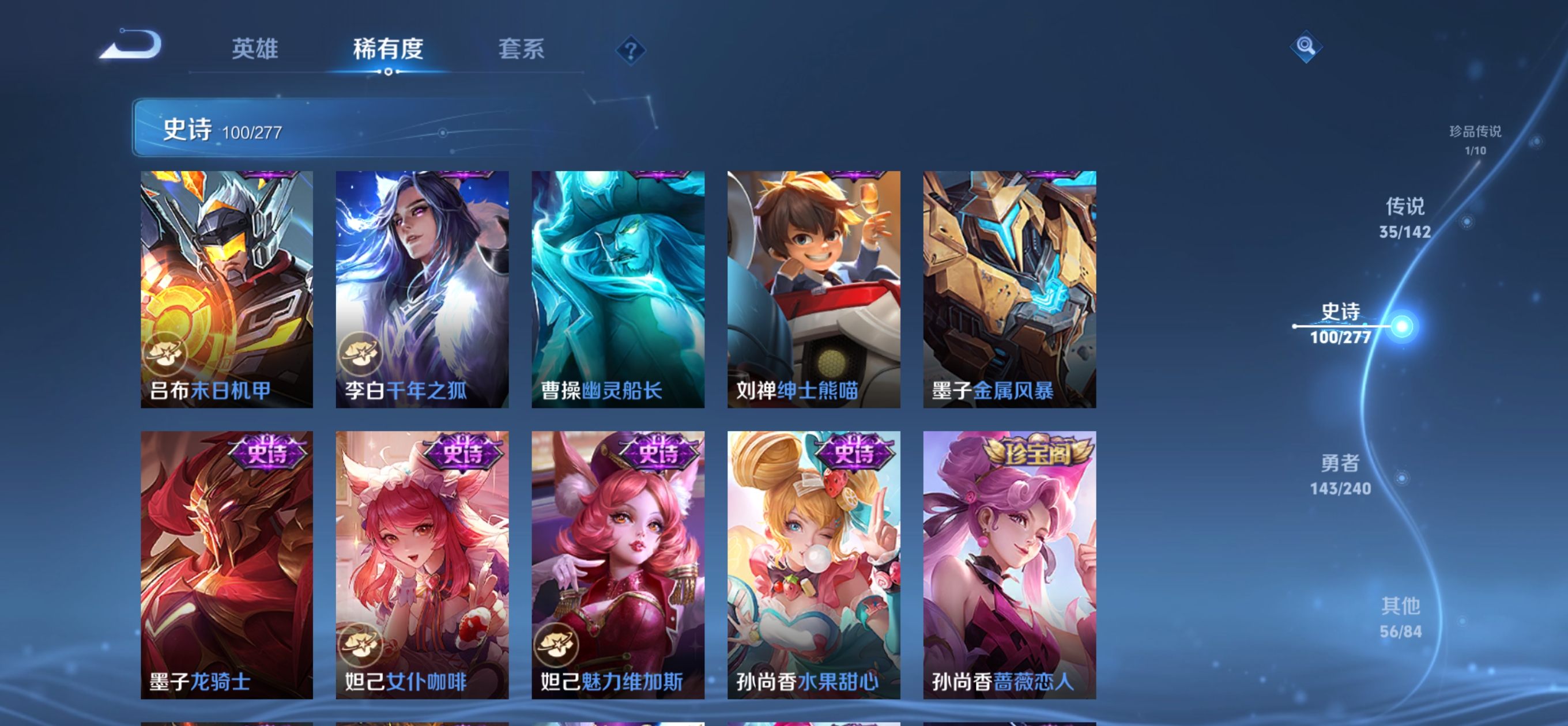 WZQM4312830王者荣耀账号详情图23