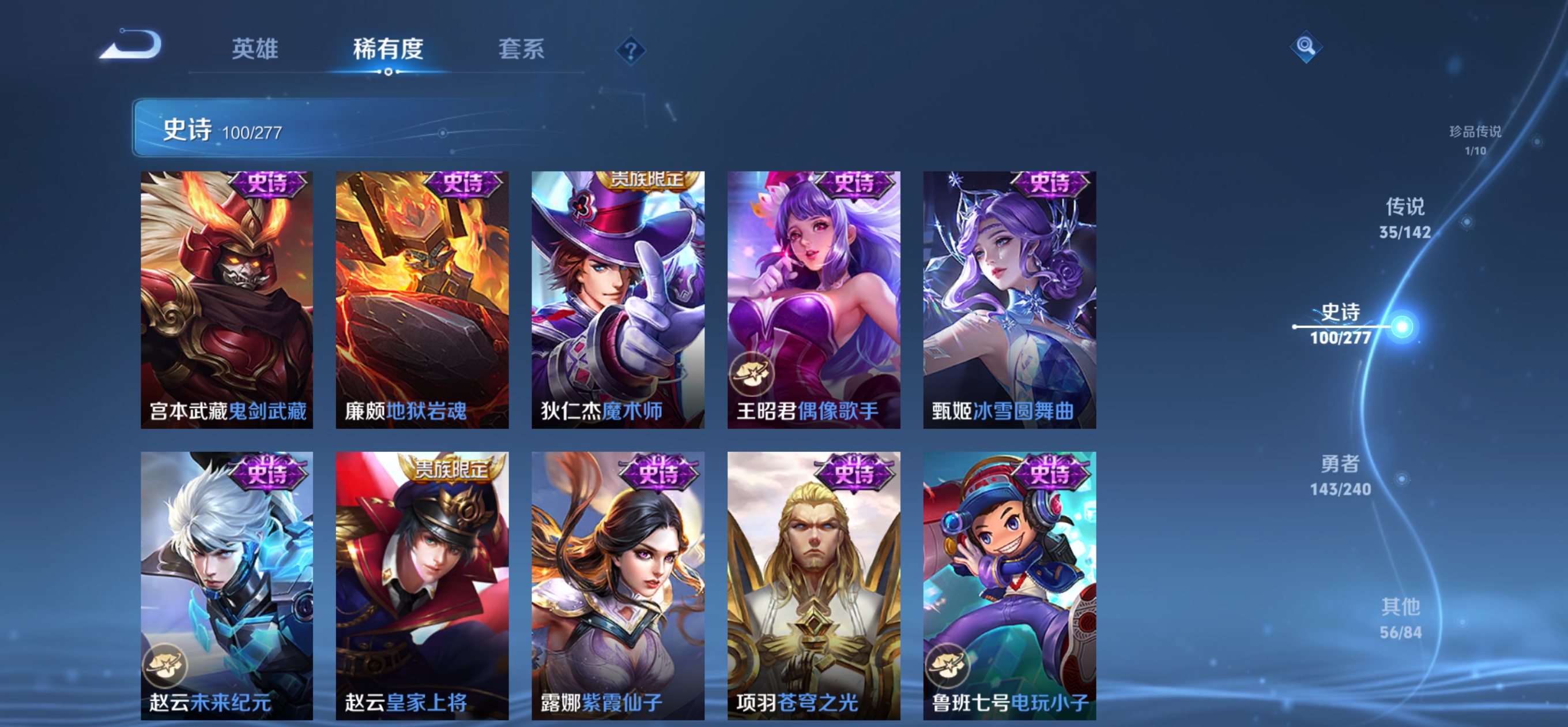 WZQM4312830王者荣耀账号详情图24