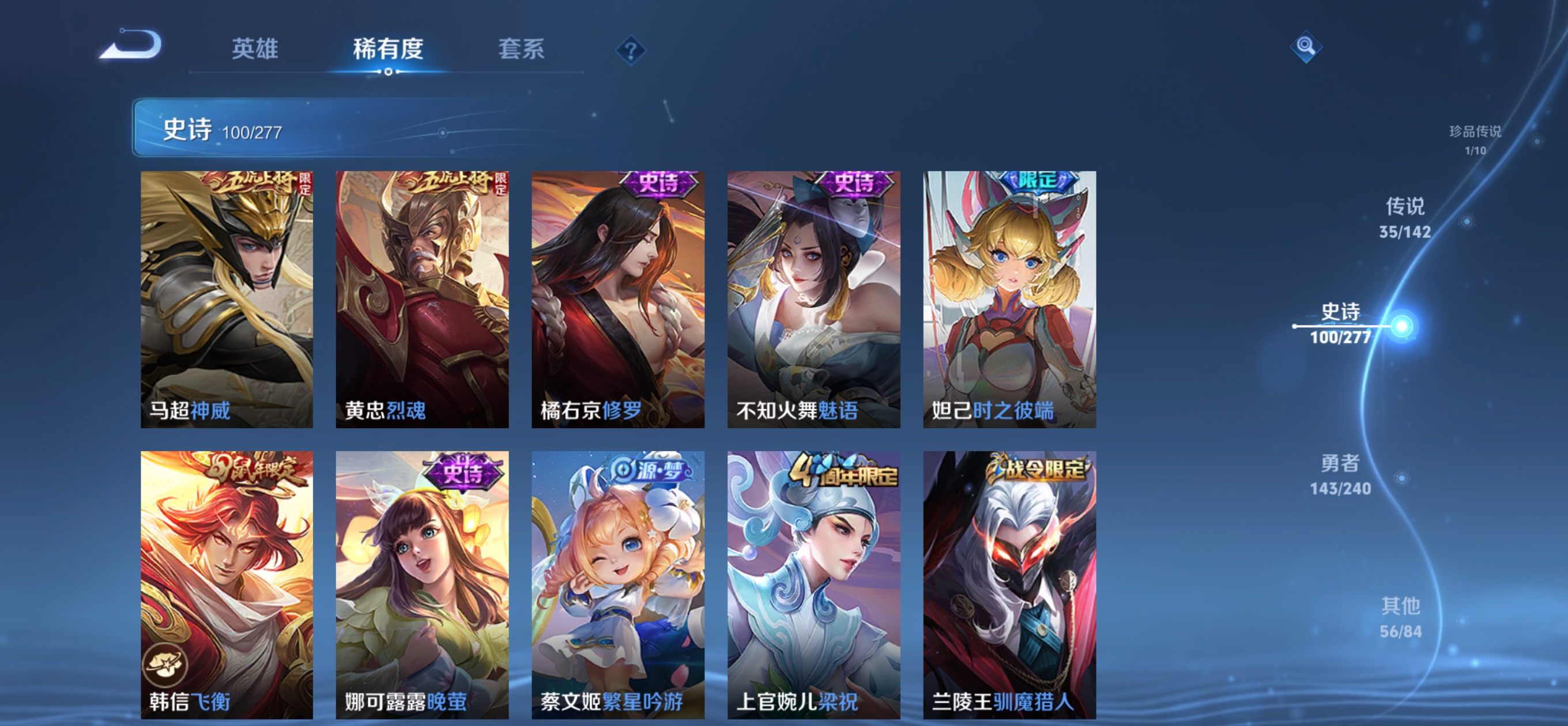 WZQM4312830王者荣耀账号详情图19