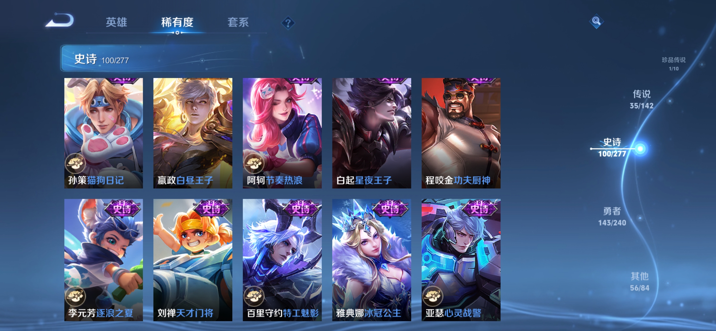 WZQM4312830王者荣耀账号详情图21