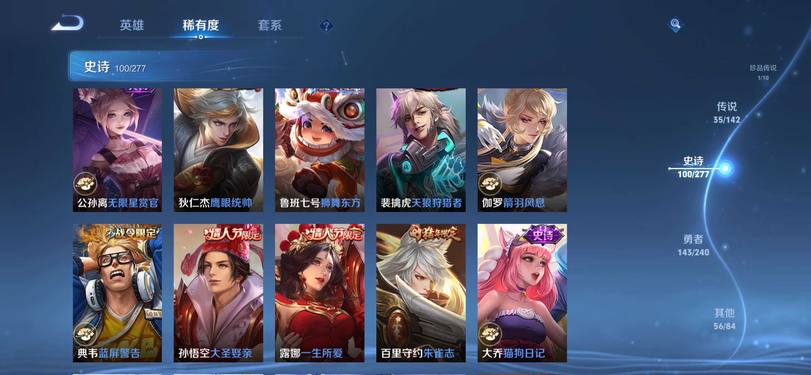 WZQM4312830王者荣耀账号详情图20