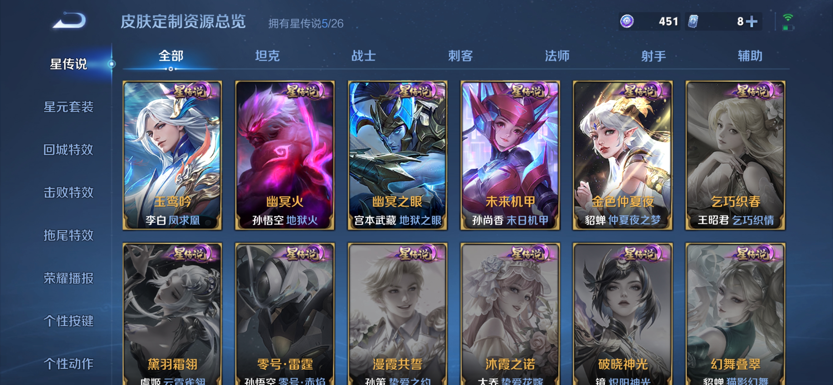 WZQM4312830王者荣耀账号详情图8