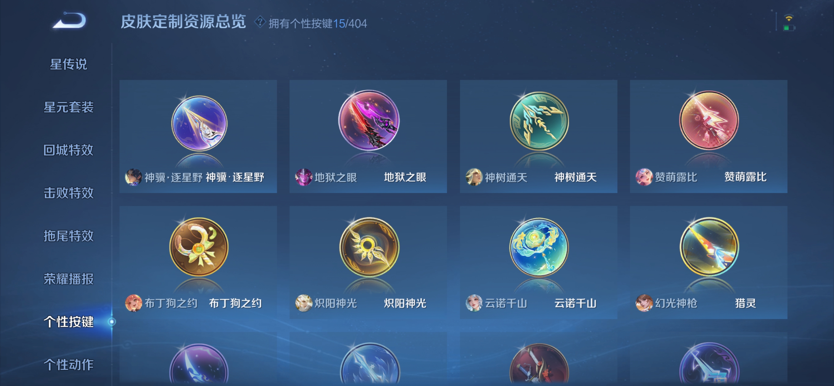 WZQM4312830王者荣耀账号详情图26