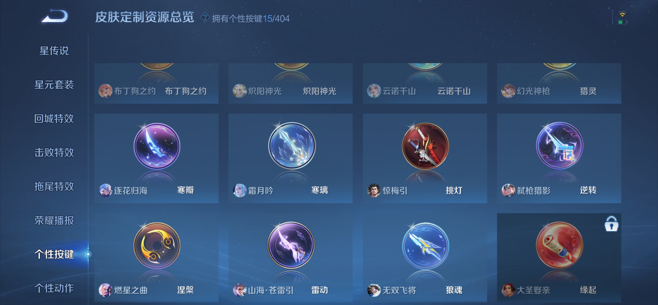 WZQM4312830王者荣耀账号详情图27