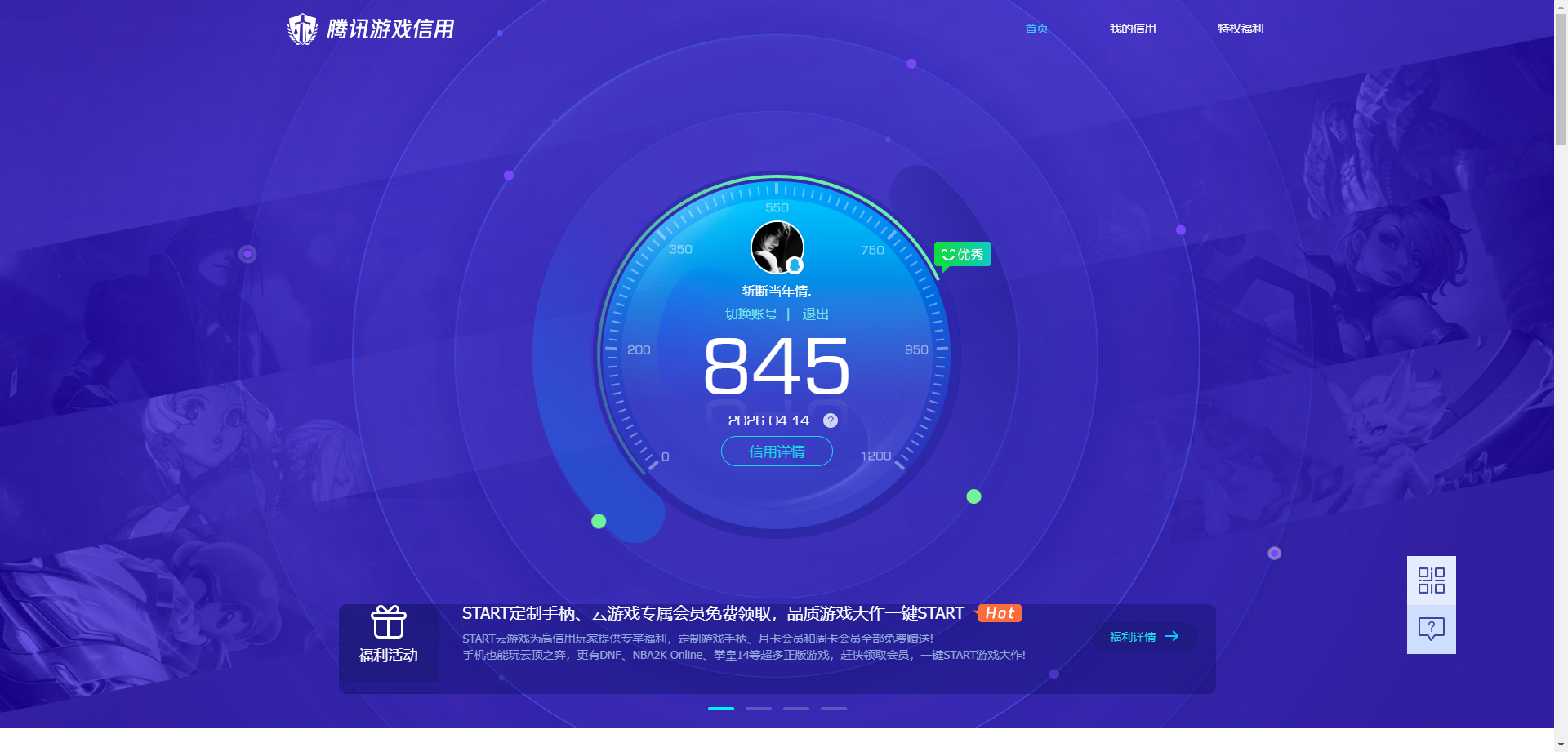 WZQM4312830王者荣耀账号详情图31