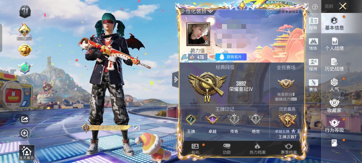 和平精英账号安卓QQMM126【身法号10粉装-6特效枪 寒蝎幽灵 红熊茄茄 深海小丑鱼 浪漫天命,暗影哥特 AUG-许