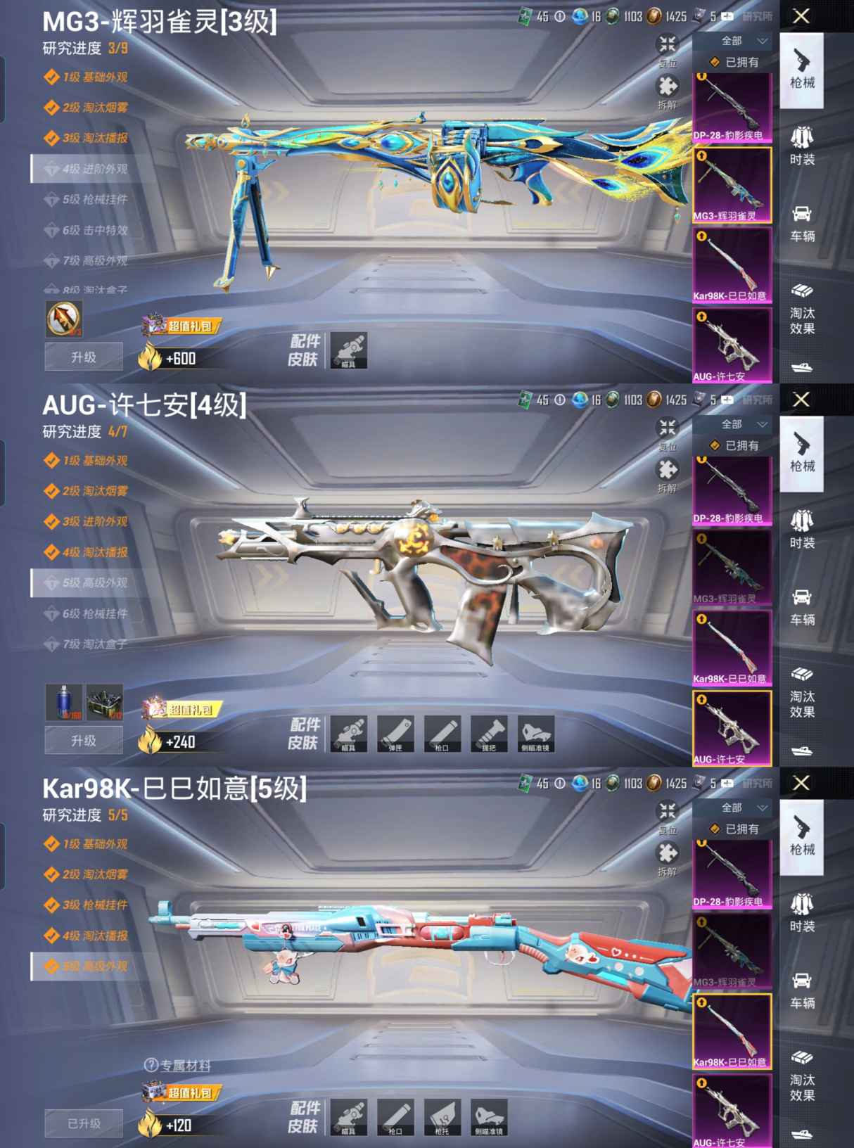 HPQM4194366和平精英账号详情图7