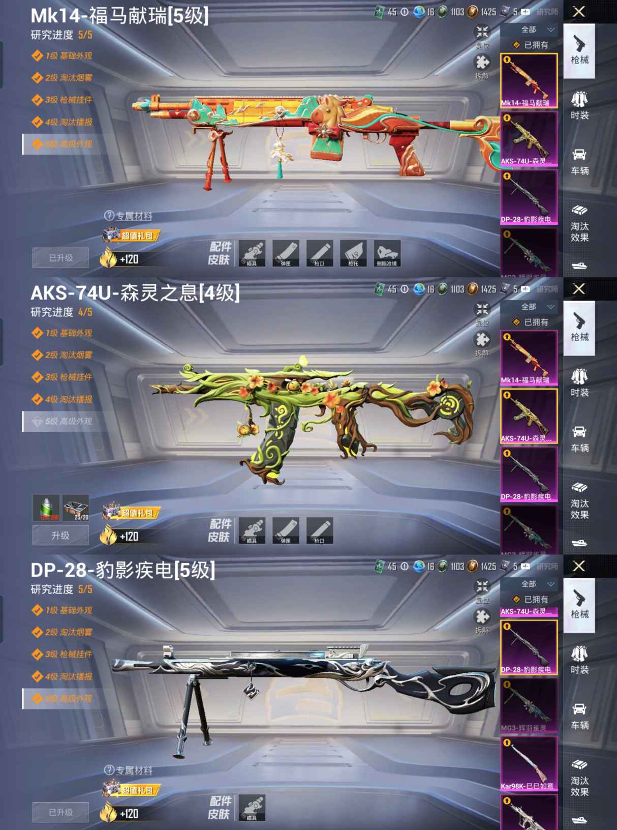 HPQM4194366和平精英账号详情图6