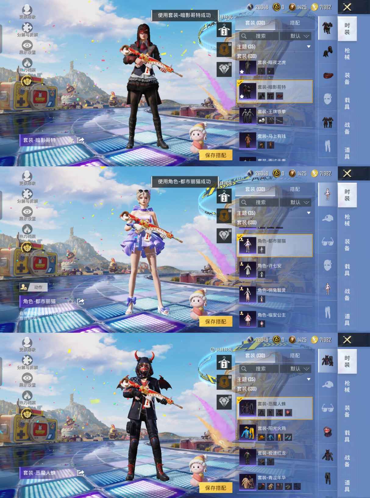 HPQM4194366和平精英账号详情图12