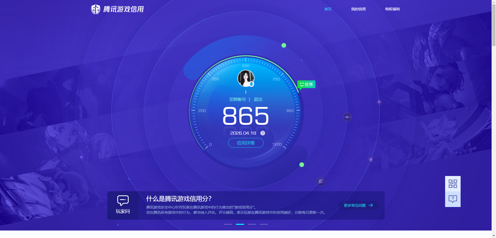 HPQM4194366和平精英账号详情图17