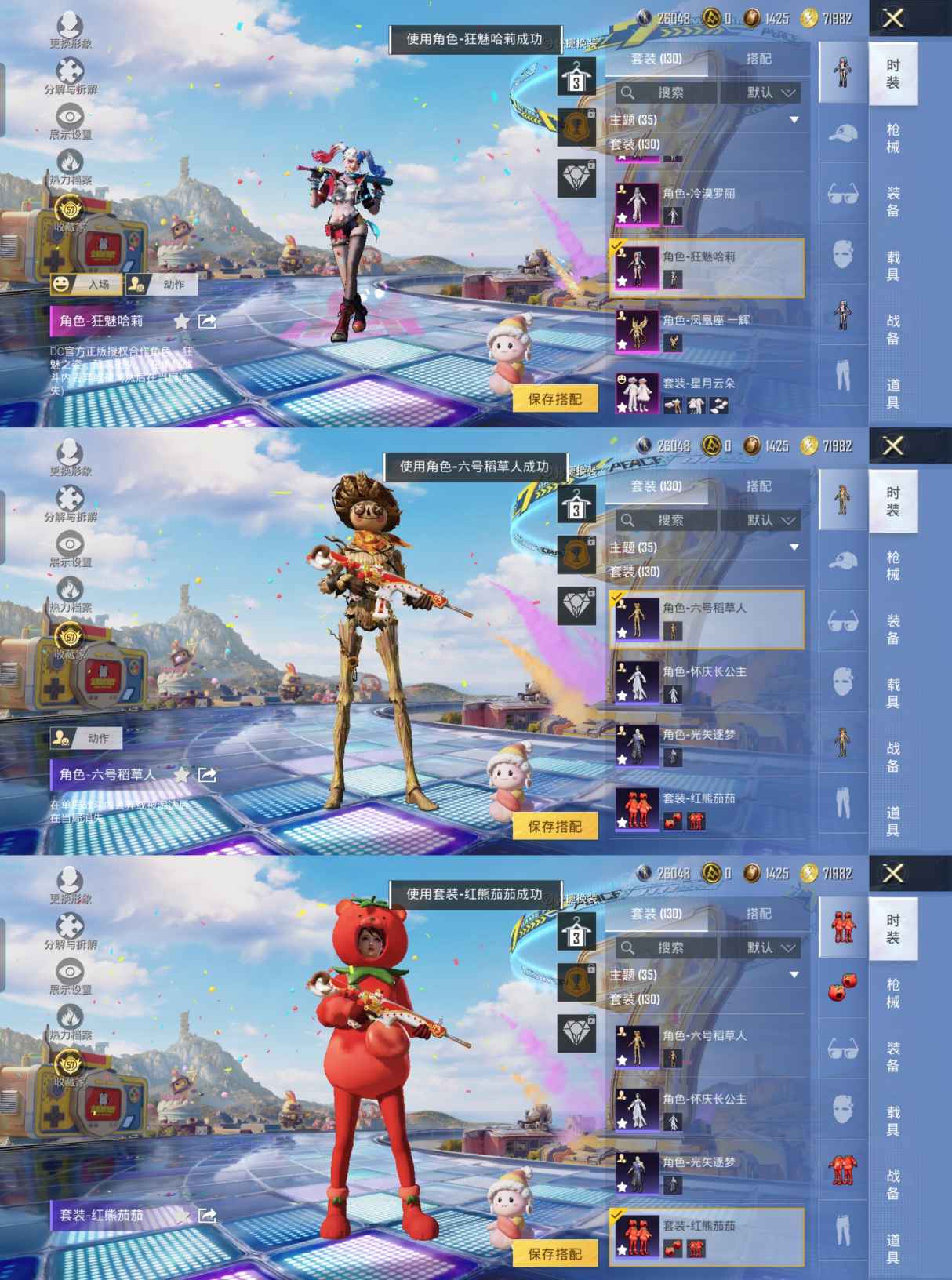 HPQM4194366和平精英账号详情图11