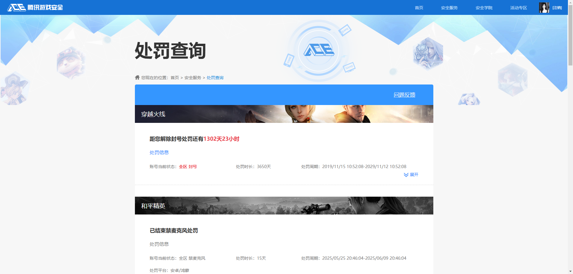 HPQM4194366和平精英账号详情图18