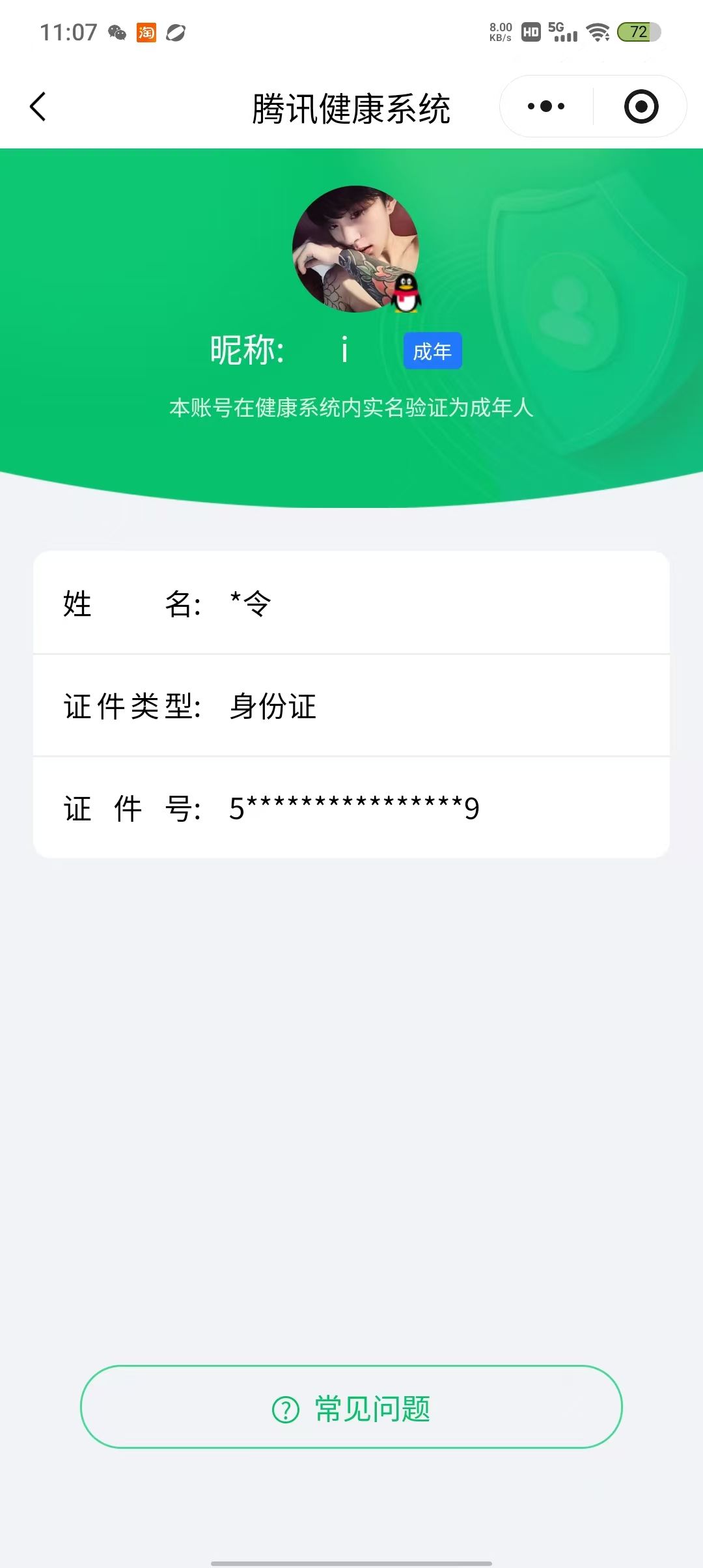 HPQM4194366和平精英账号详情图19