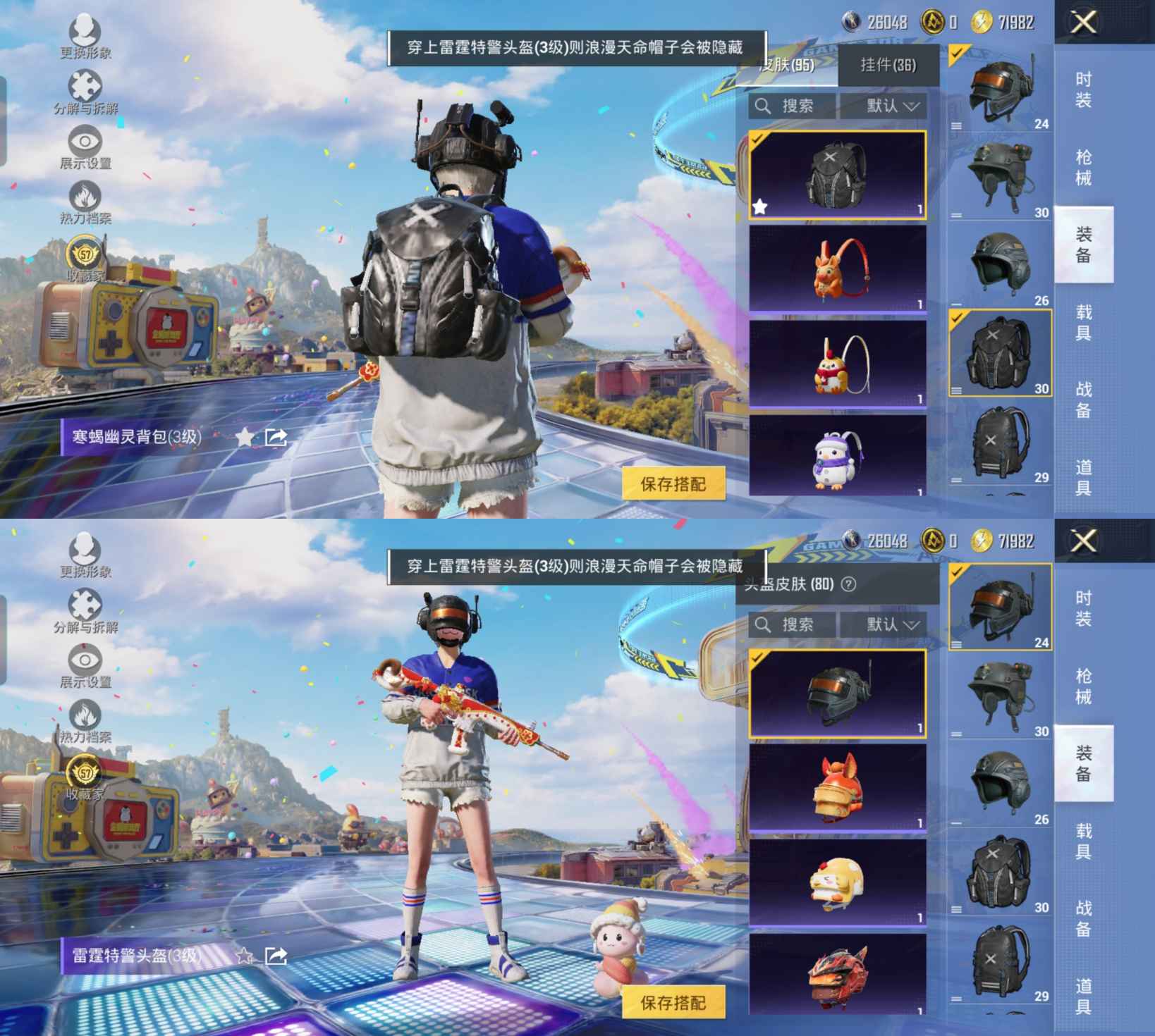 HPQM4194366和平精英账号详情图14