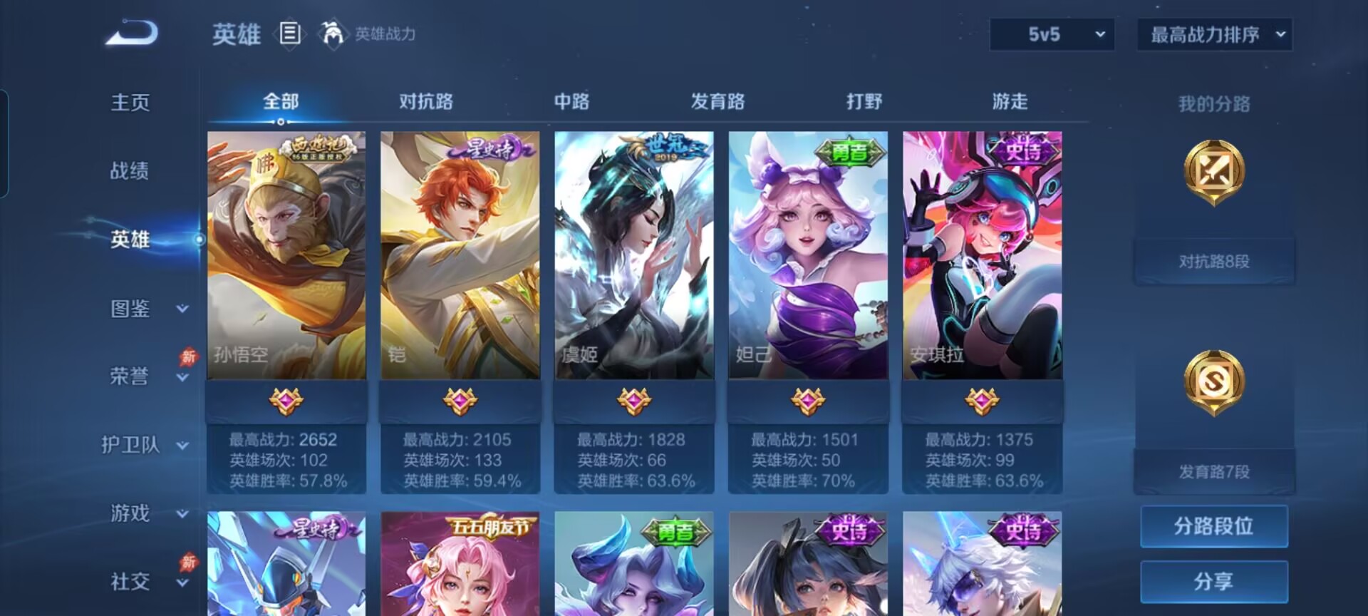 账号详情图片