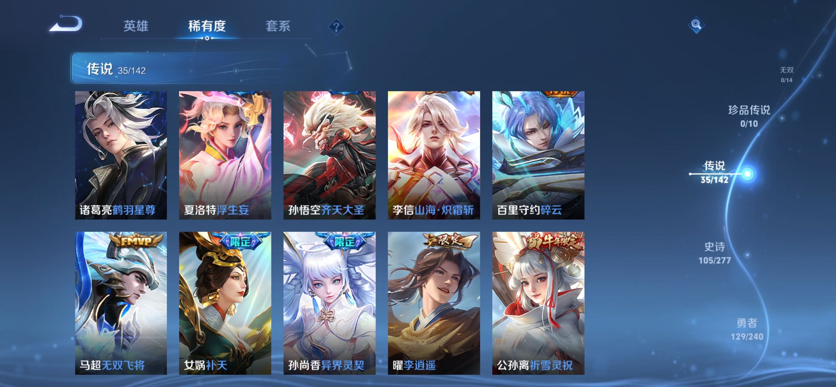 WZQM4336798王者荣耀账号详情图9