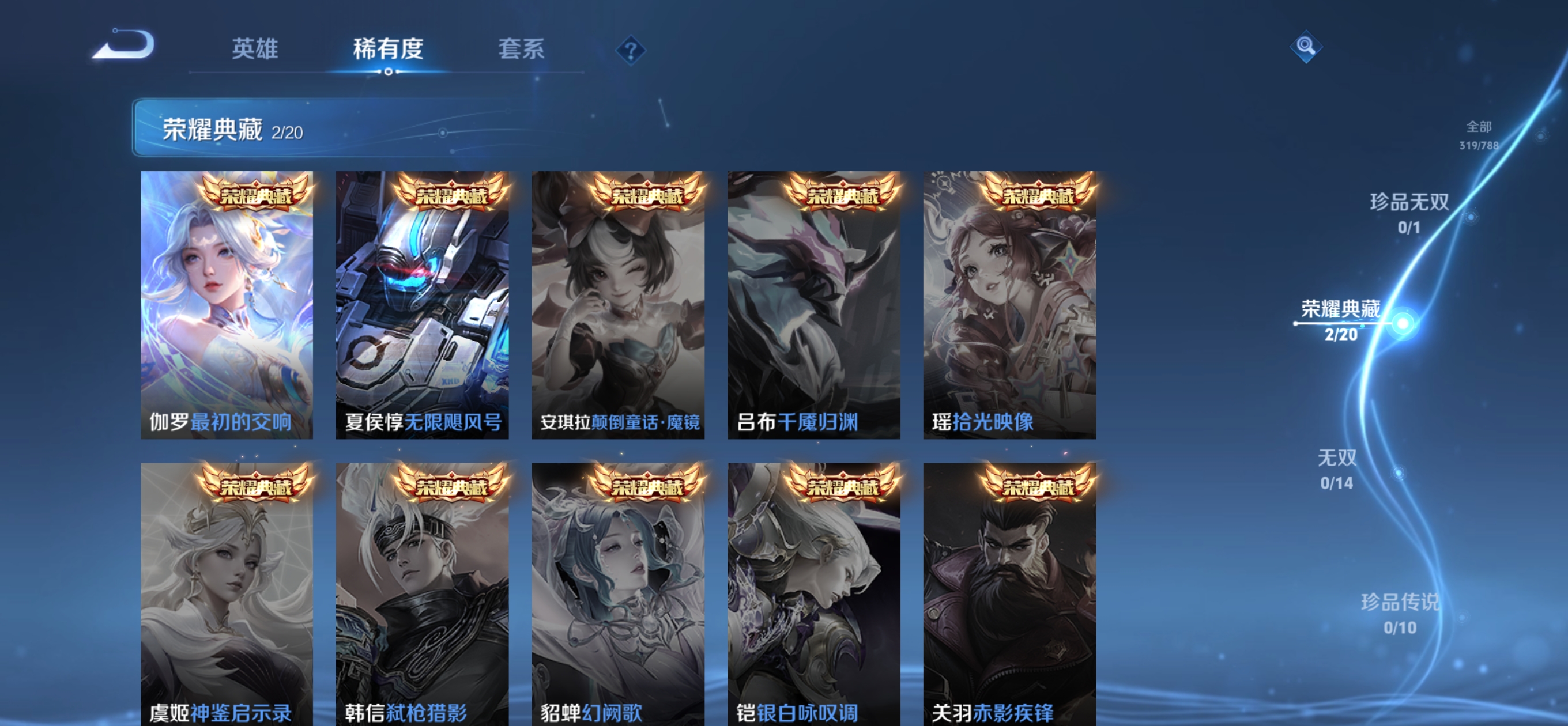 WZQM4336798王者荣耀账号详情图7