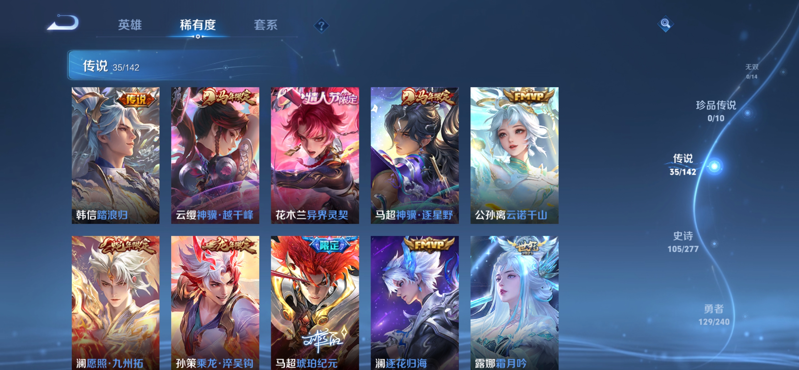 WZQM4336798王者荣耀账号详情图8