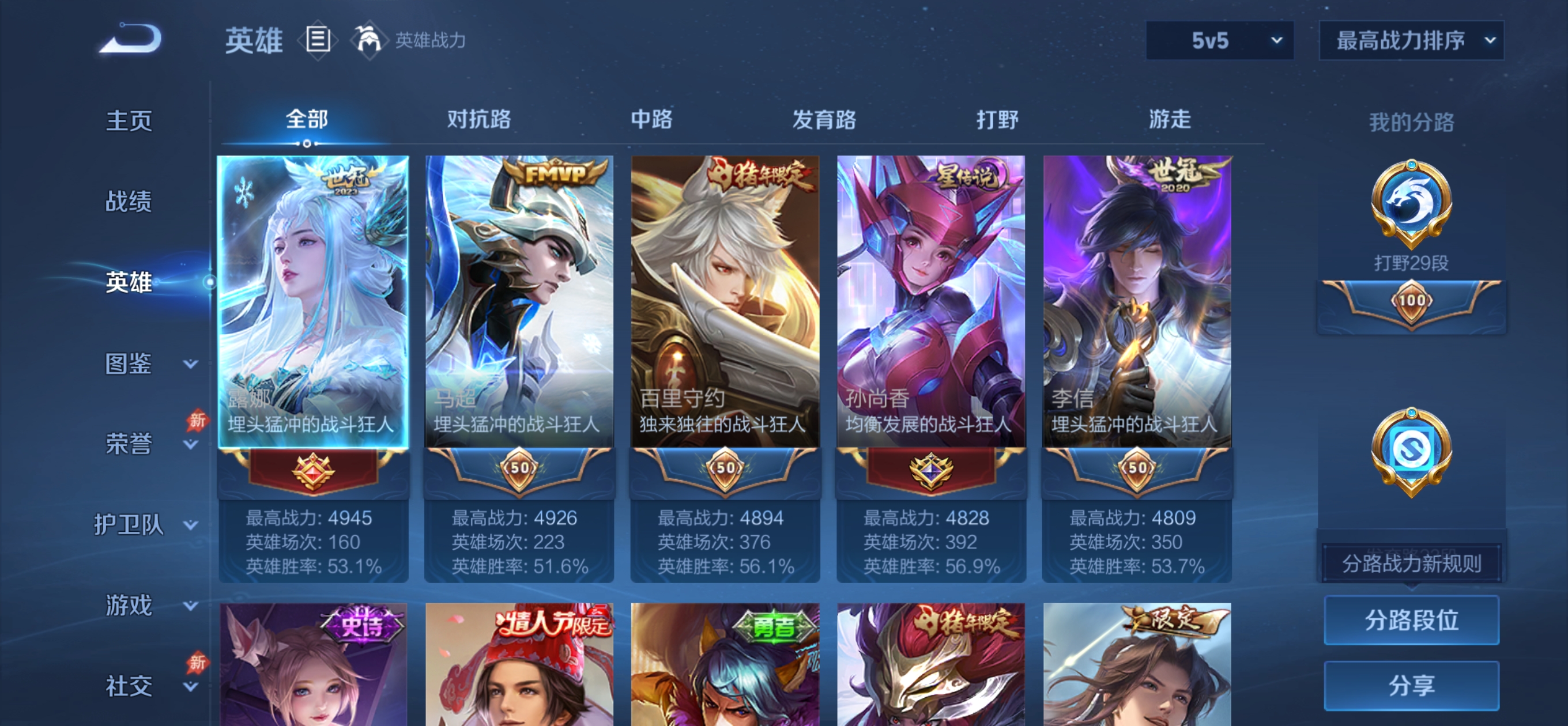WZQM4336798王者荣耀账号详情图4