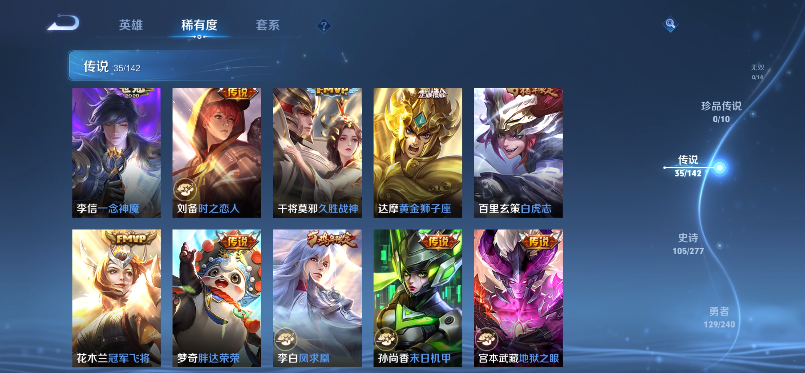 WZQM4336798王者荣耀账号详情图11