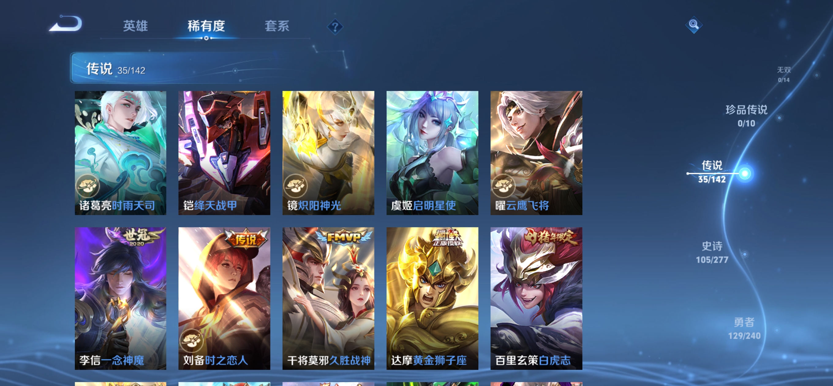 WZQM4336798王者荣耀账号详情图10