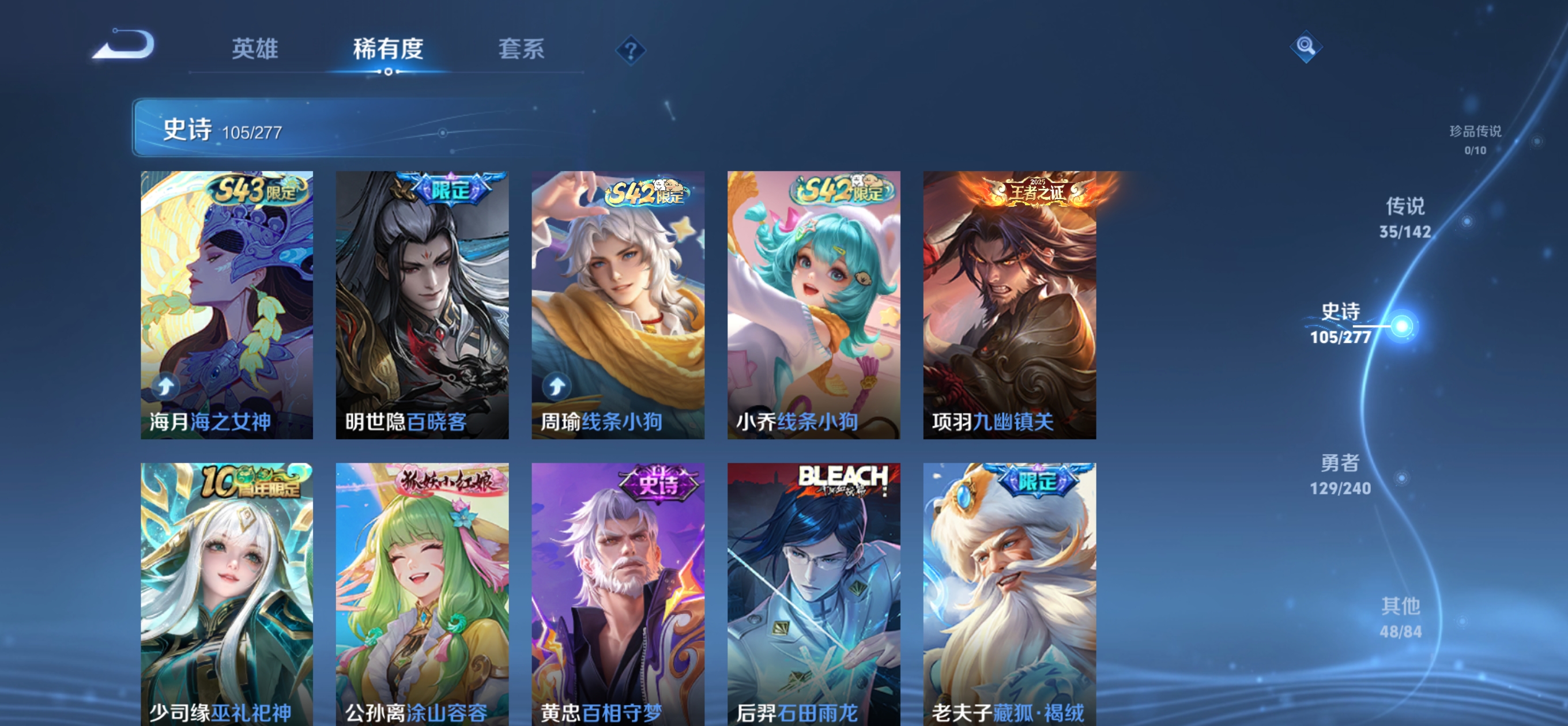 WZQM4336798王者荣耀账号详情图12